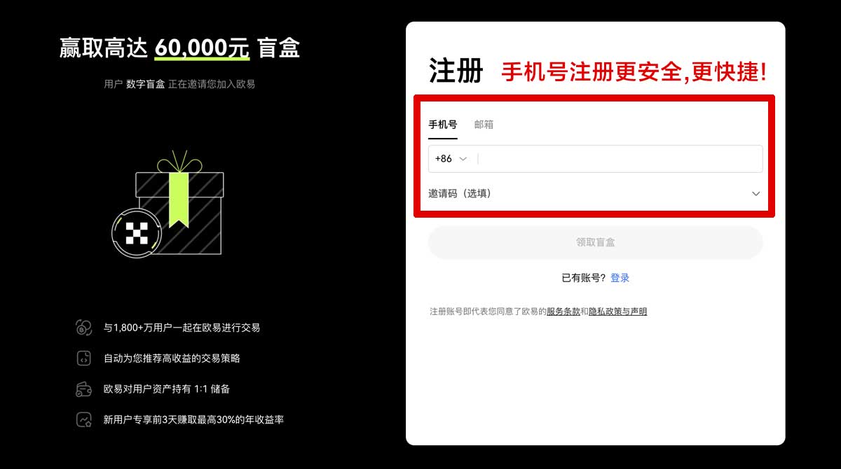 注册大门交易所注册邀请码哪里找？3步领取最新优惠教程账户步骤